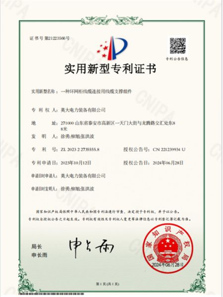 一種環(huán)網(wǎng)柜線纜連接用線纜支撐組件