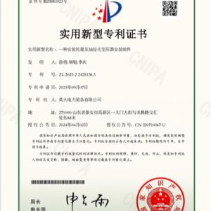 一種安裝拖架及油浸式變壓器安裝組件